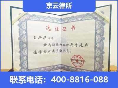 宽甸-企业拆迁维权律师