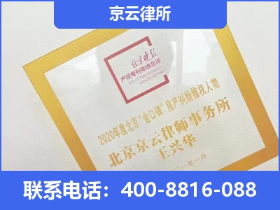 宽甸-企业征收律师